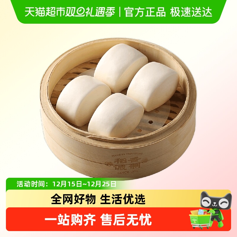 稻香诚制鲜奶馒头纯牛奶香小馒头儿童营养早餐包点冷冻食品半成品