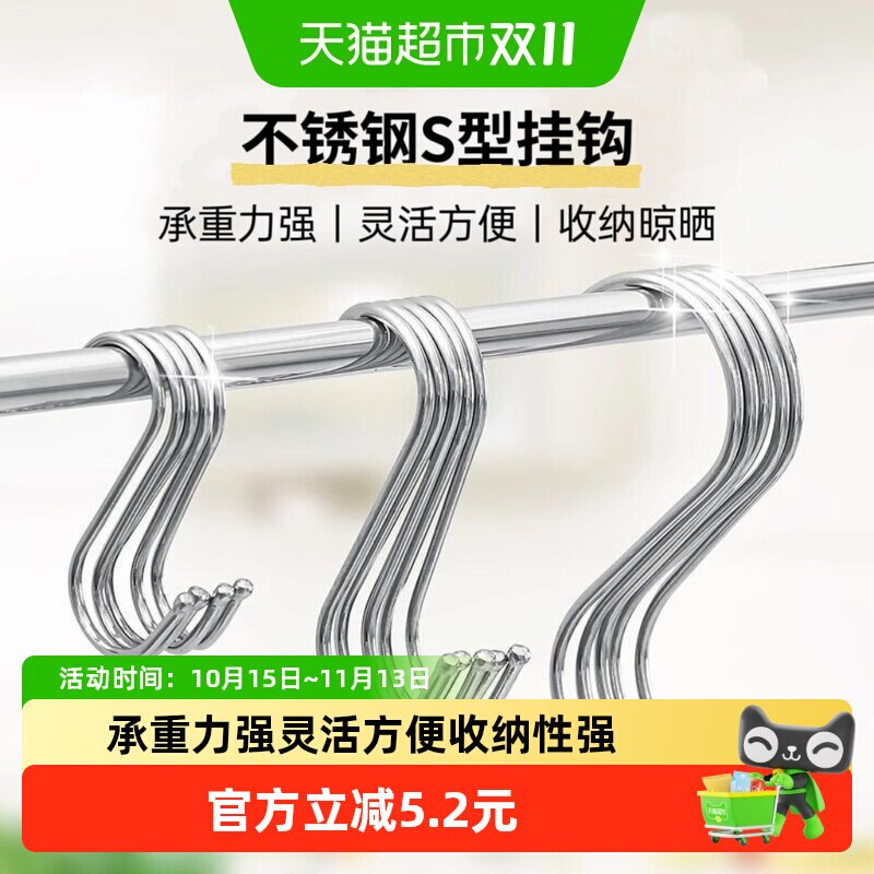 不锈钢S型挂钩加粗腊肉钩厨房多功能浴室宿舍挂衣钩学生课桌s挂钩