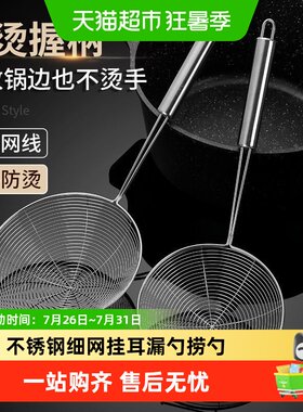乐缔不锈钢挂耳漏勺捞勺过滤漏网