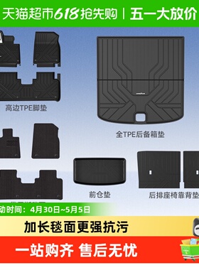 固特异全TPE汽车脚垫适用于理想i6i8L6L7L8L9焕新版后备箱垫配件