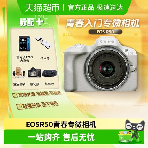 佳能r50入门级微单数码相机