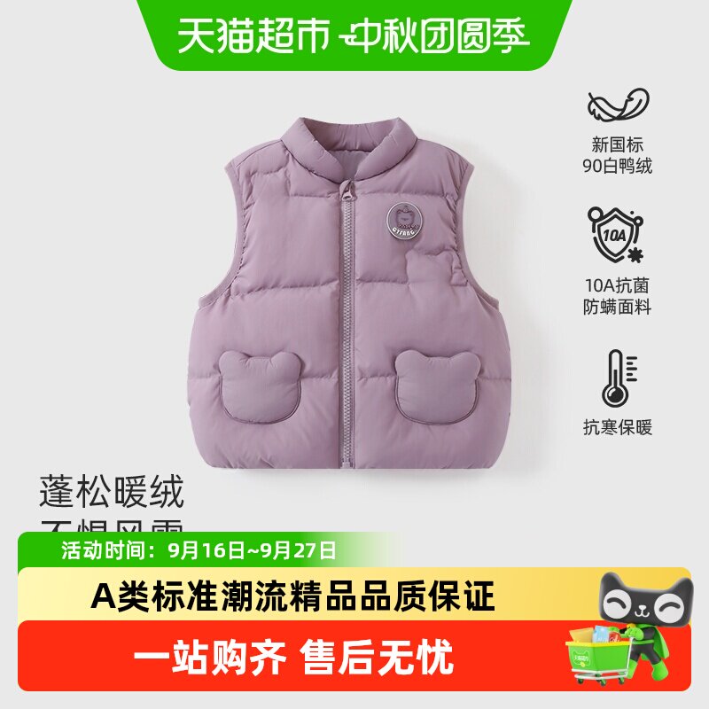 彩婴房90白鸭绒宝宝保暖马甲