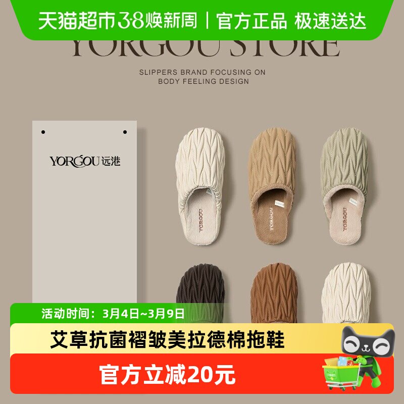 远港褶皱棉拖鞋女士2025新款秋冬季室内家居保暖冬天防水PU皮面男
