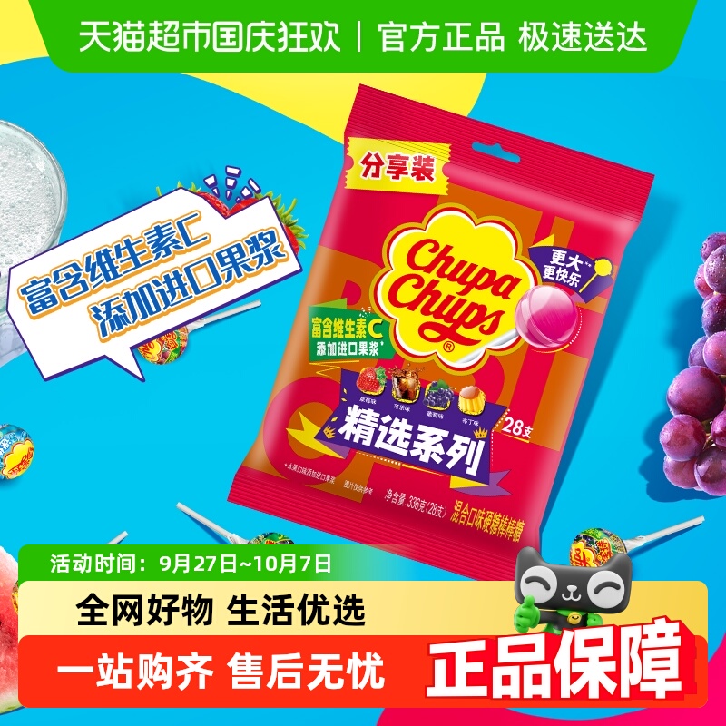 珍宝珠棒棒糖混合口味零食糖果硬糖休闲凑单零食喜糖中秋国庆出游