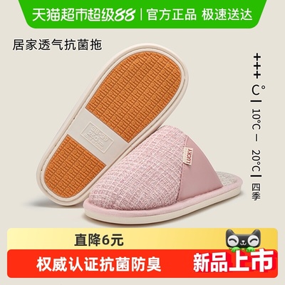 利达妮抗菌透气居家防臭亚麻拖鞋