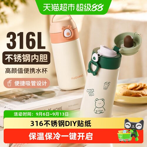 富光316L儿童保温杯卡通锁扣
