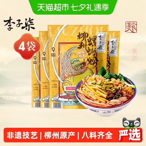 李子柒地道柳州螺蛳粉Q弹劲道