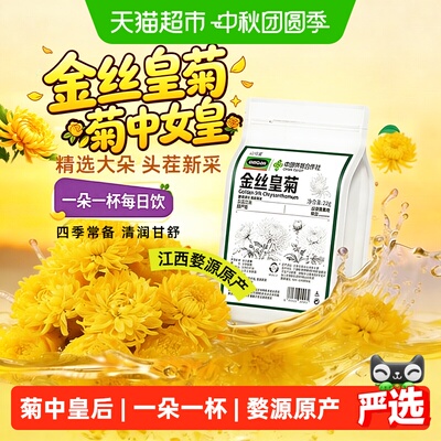 SunClara手工严选当季金丝皇菊