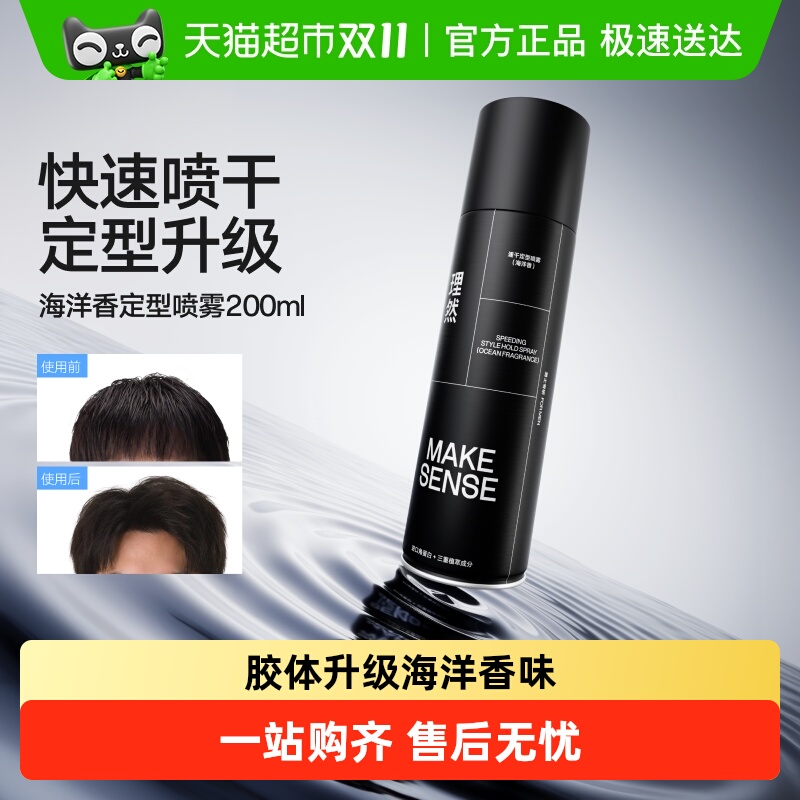 理然蓬松哑光自然发胶