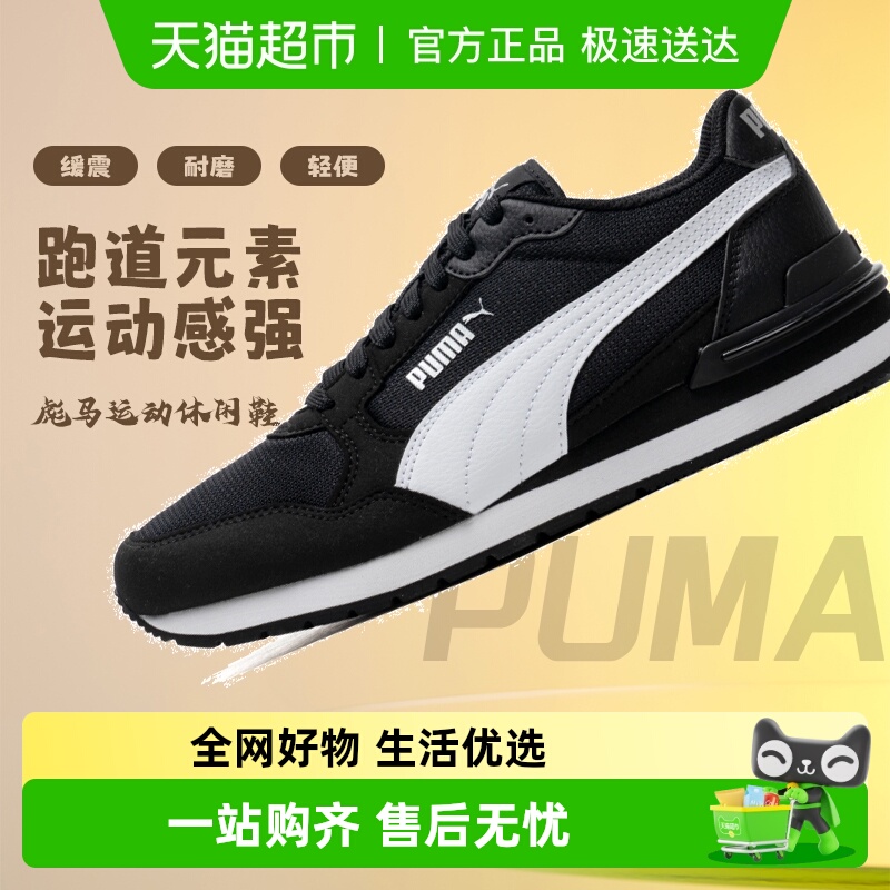 PUMA彪马透气耐磨运动鞋休闲鞋