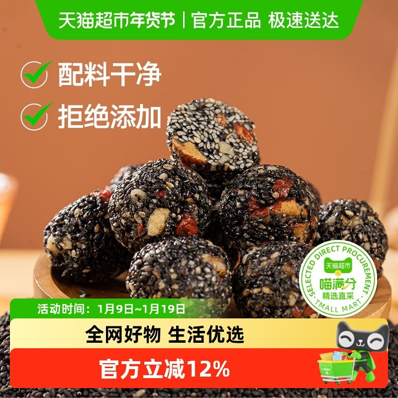 三关六码头红枣核桃黑芝麻丸核桃仁软糕小吃糕点孕妇休闲零食