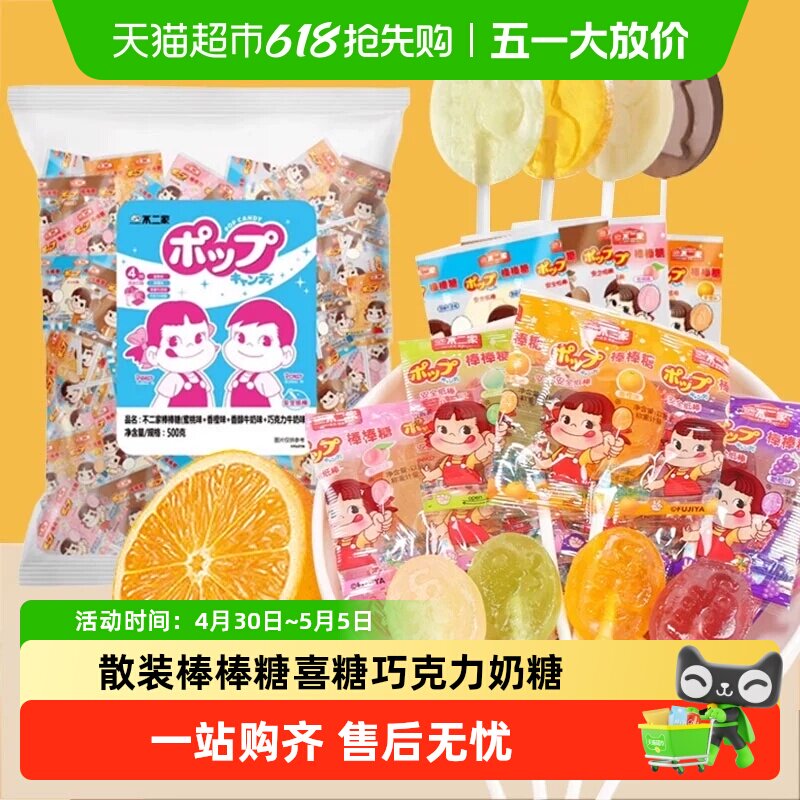 不二家棒棒糖喜糖巧克力牛奶糖益生菌儿童零食