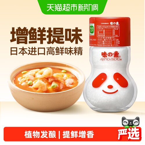 味之素日式味素提鲜增香瓶装