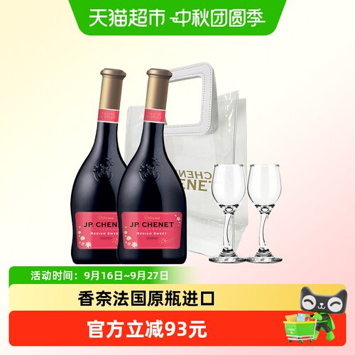 香奈半甜系列红葡萄酒