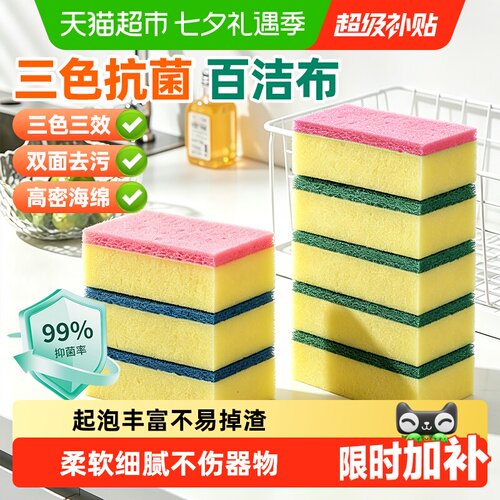 美丽雅百洁布不伤锅有效去污