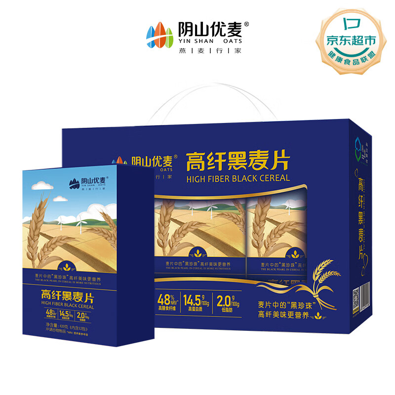 阴山优麦高纤黑麦片礼盒装1.2kg