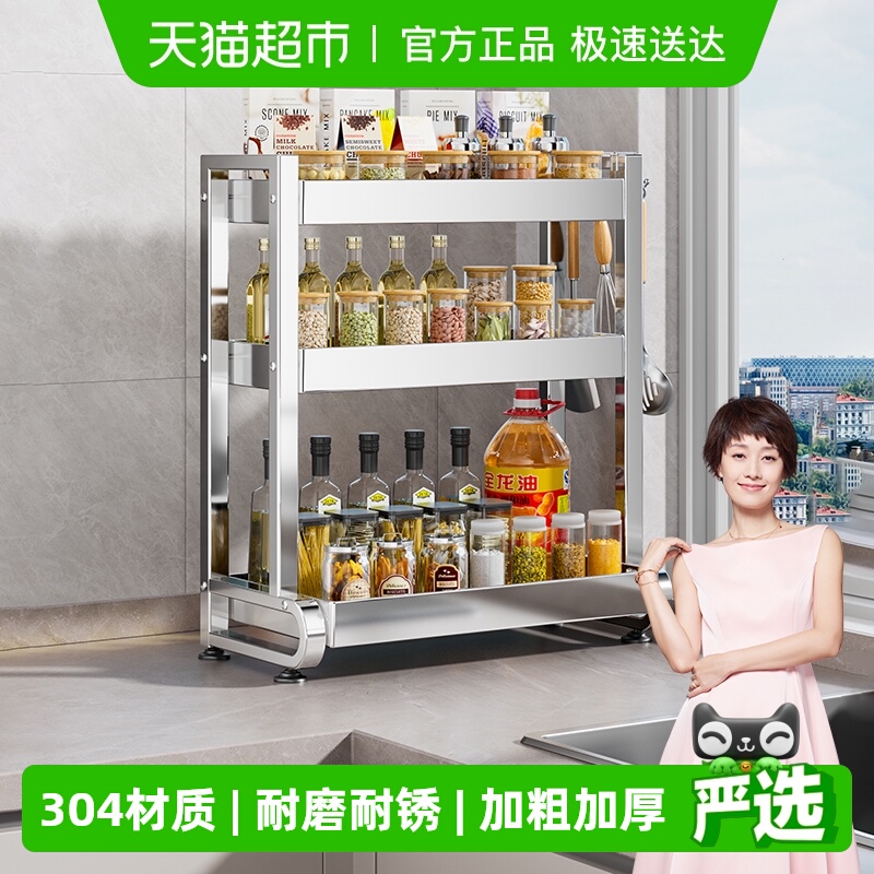 四季沐歌不锈钢调料置物架