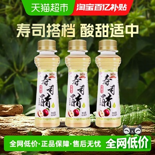 食材刺身家用商用 吉得利寿司醋寿司料理做寿司材料寿司酱油