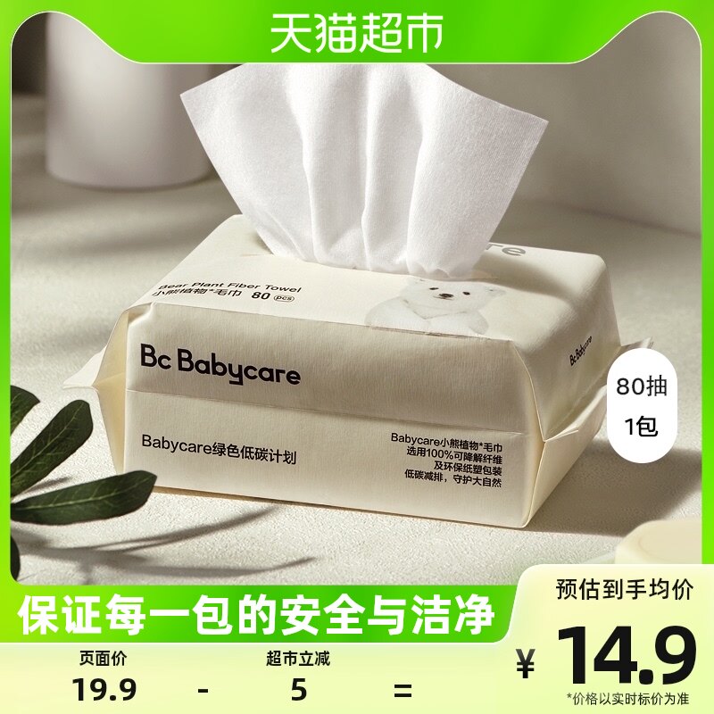 babycare小熊加柔加厚洗脸洁面一次性80抽*1包擦脸洗面巾干湿两用使用感如何?
