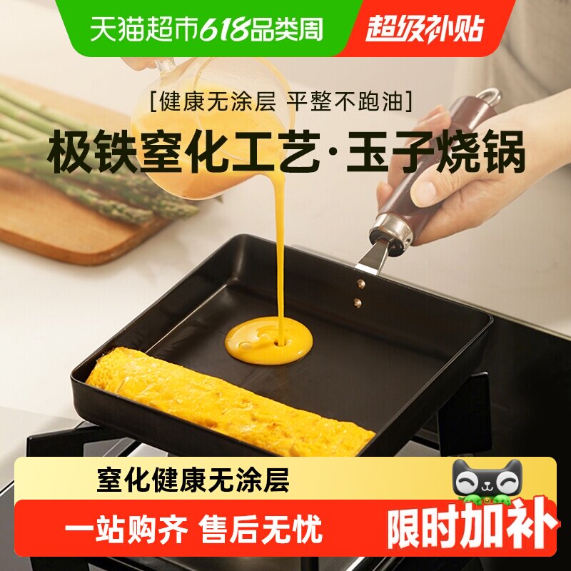 RIVERLIGHT极牌日本原装进口玉子烧平底小煎锅家用无涂层早餐煎蛋