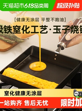 RIVERLIGHT极牌日本原装进口玉子烧平底小煎锅家用无涂层早餐煎蛋