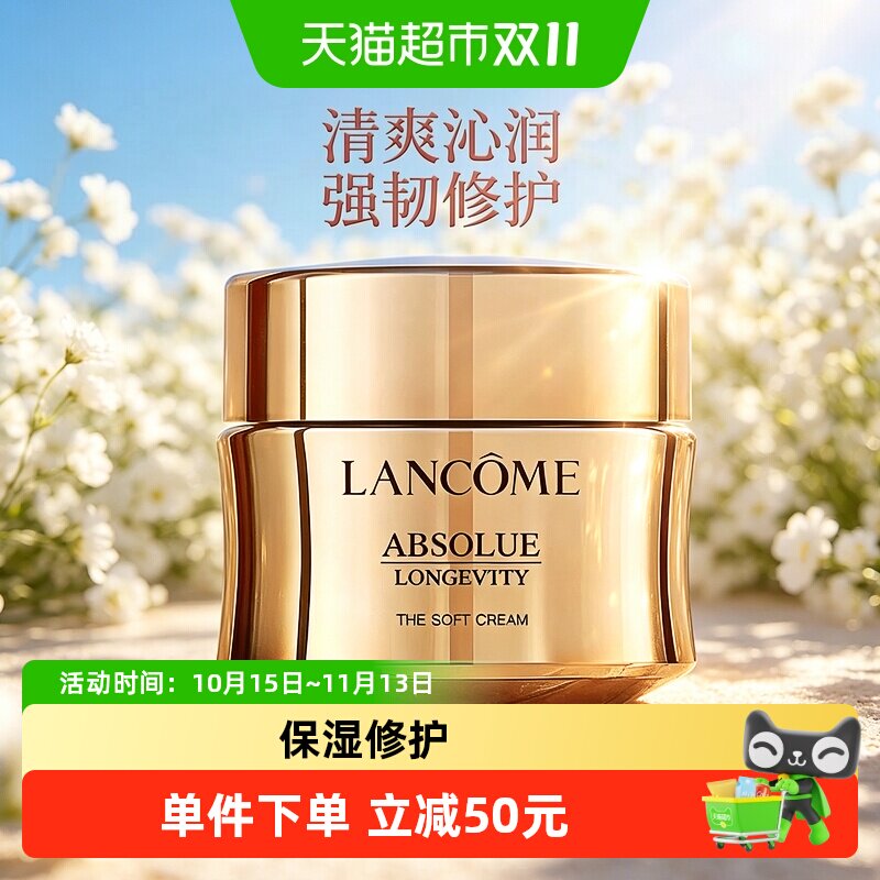 Lancome/兰蔻全新菁纯臻颜乳霜15ml（轻盈版）菁纯面霜紧致修护