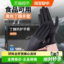 英科一次性手套食品级餐饮加厚耐用厨房黑色丁腈橡胶手套