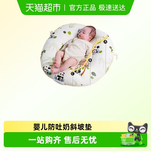 莫尔兔防吐奶斜坡垫幼儿用品