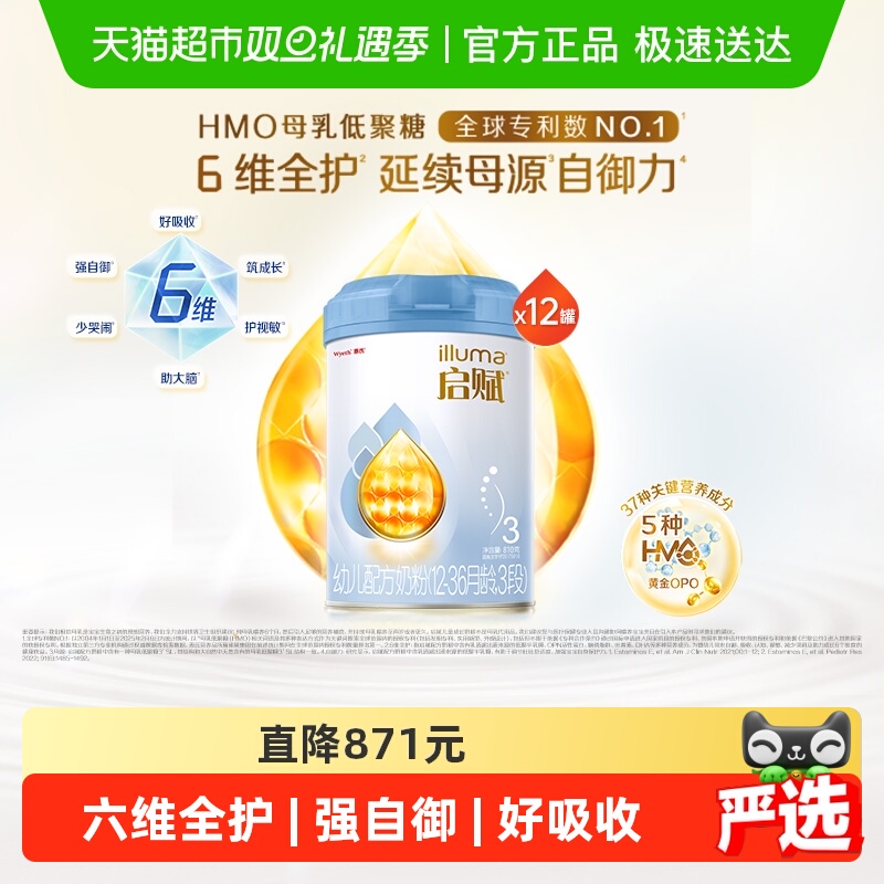 【热卖爆款】启赋婴儿奶粉蓝钻3段1-3岁810g*12罐HMO+黄金OPO