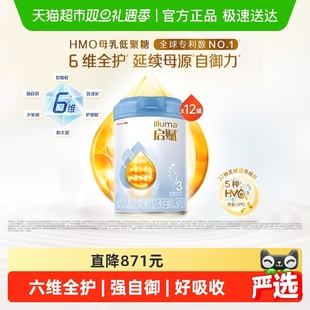 热卖 12罐HMO 爆款 3岁810g 黄金OPO 启赋婴儿奶粉蓝钻3段1