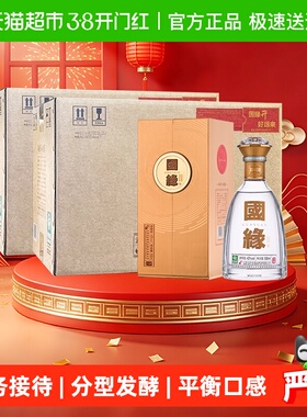 今世缘对开国缘500mL*6瓶*2箱装42度白酒送礼佳品纯粮酿造商务酒