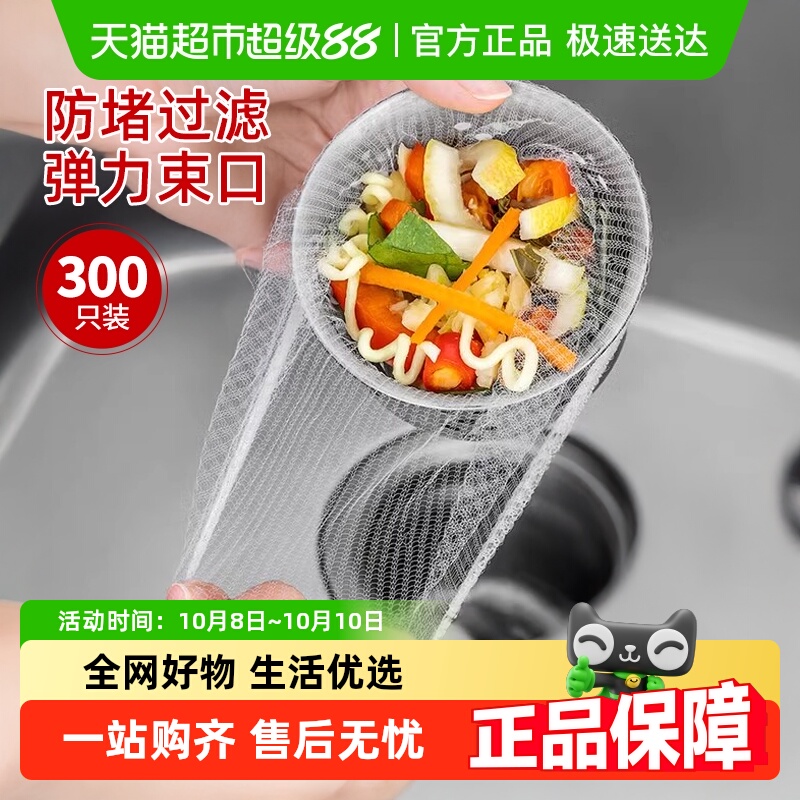 包邮一次性厨房水槽垃圾过滤网