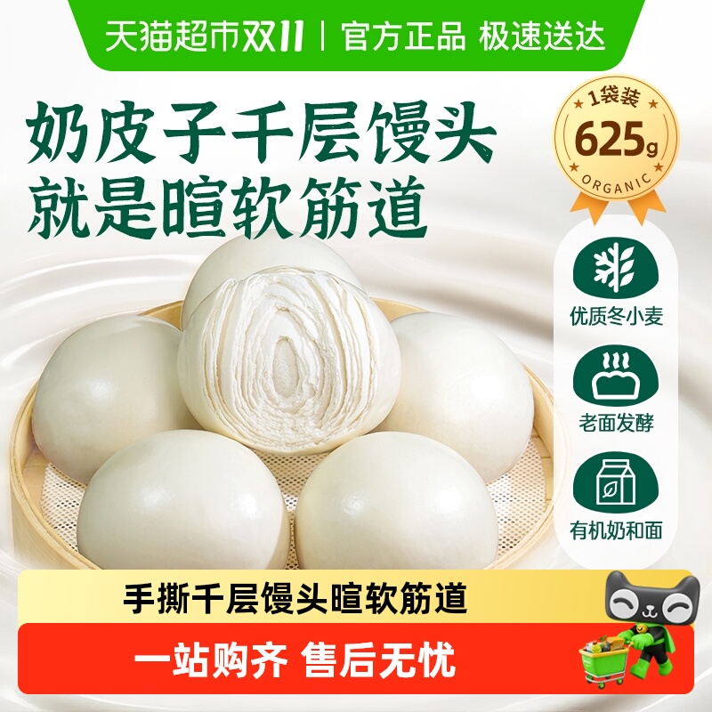 圣牧源选手撕奶皮子千层馒头老面馒头牛奶和面速冻食品