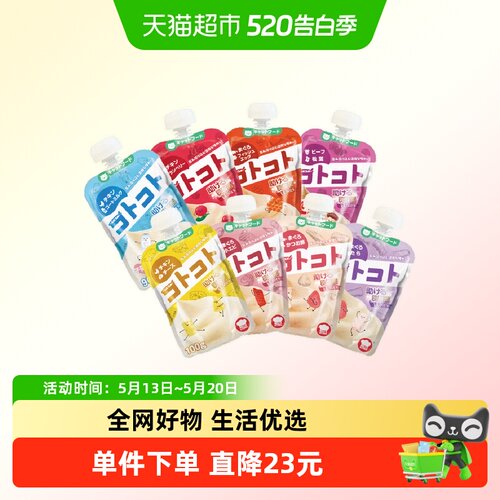 地狱厨房猫食营养补水咕噜酱
