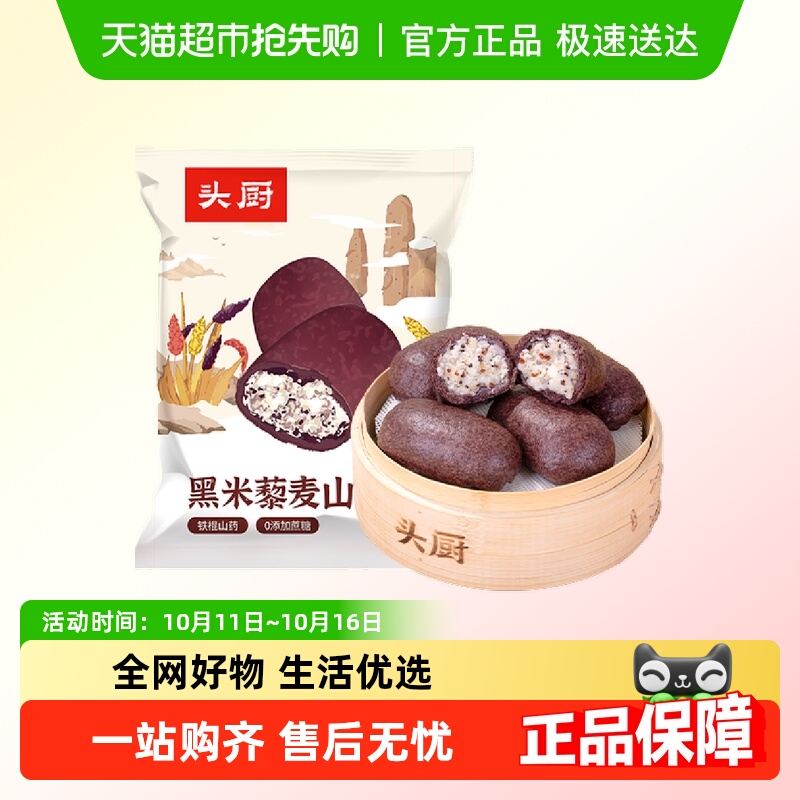 头厨饱腹粗粮杂粮馒头