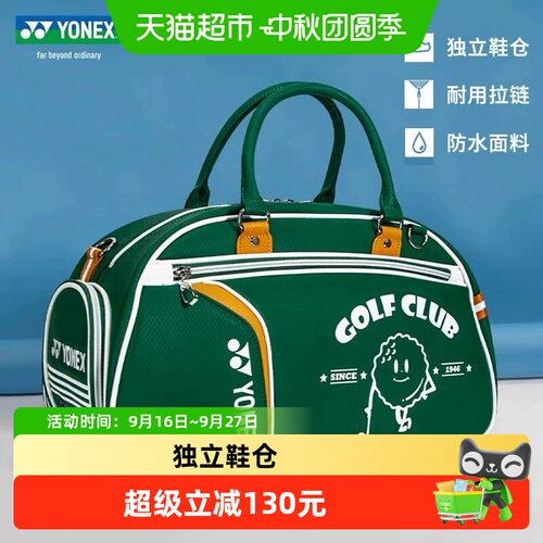 YONEX尤尼克斯休闲运动羽毛球包