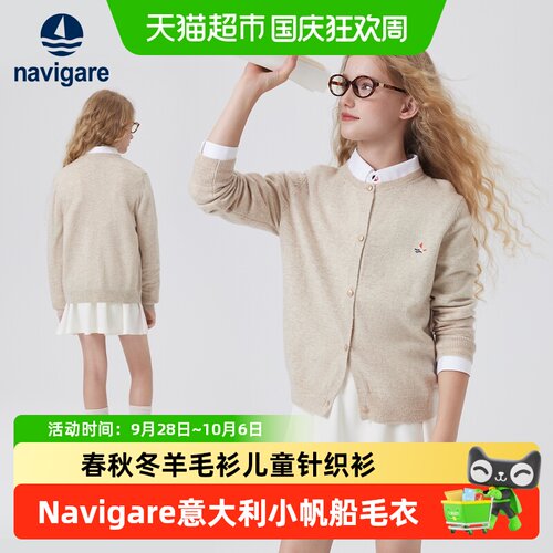 纳维凯尔女童开衫毛衣云柔质感