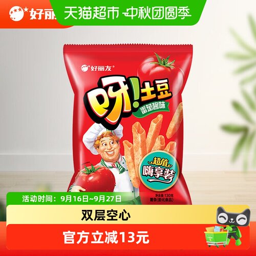 好丽友呀土豆番茄味休闲零食260g