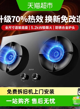 苏泊尔MB17S燃气灶防爆家用煤气灶天然气液化气不锈钢玻璃猛火灶