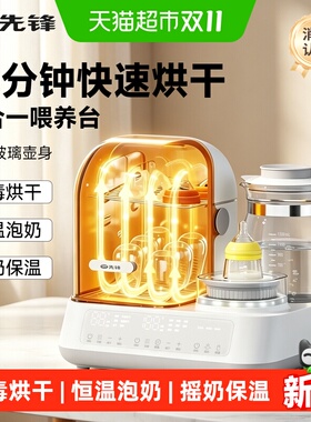 SINGFUN先锋三合一喂养台智能APP