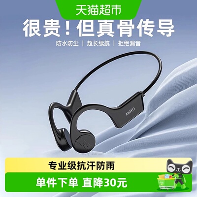 金运真骨传导跑步专用运蓝牙耳机