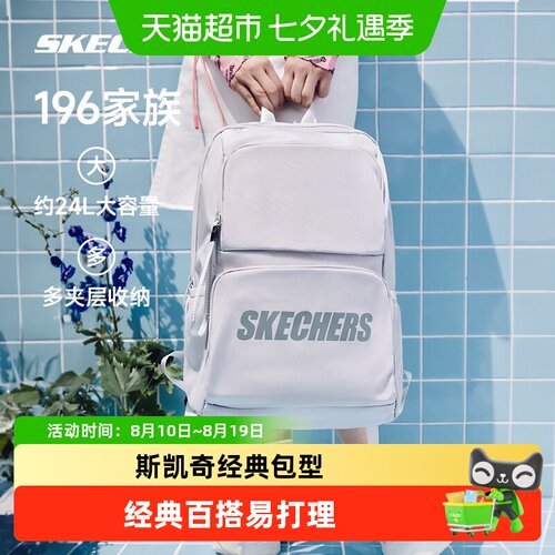 斯凯奇运动背包多功能口袋通勤