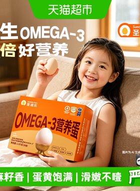 圣迪乐亚麻籽可生食鸡蛋30枚