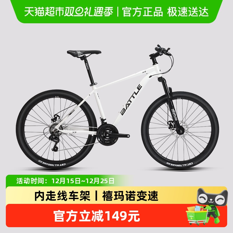 邦德富士达21/24速铝合金碟刹山地车禧玛诺变速全内走线硬车架