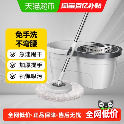 五月花家用一拖干湿两用旋转拖把