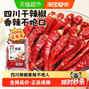 稻稻熊香辛料正宗四川干辣椒特香大包装 火锅底料搭配花椒桂皮八角