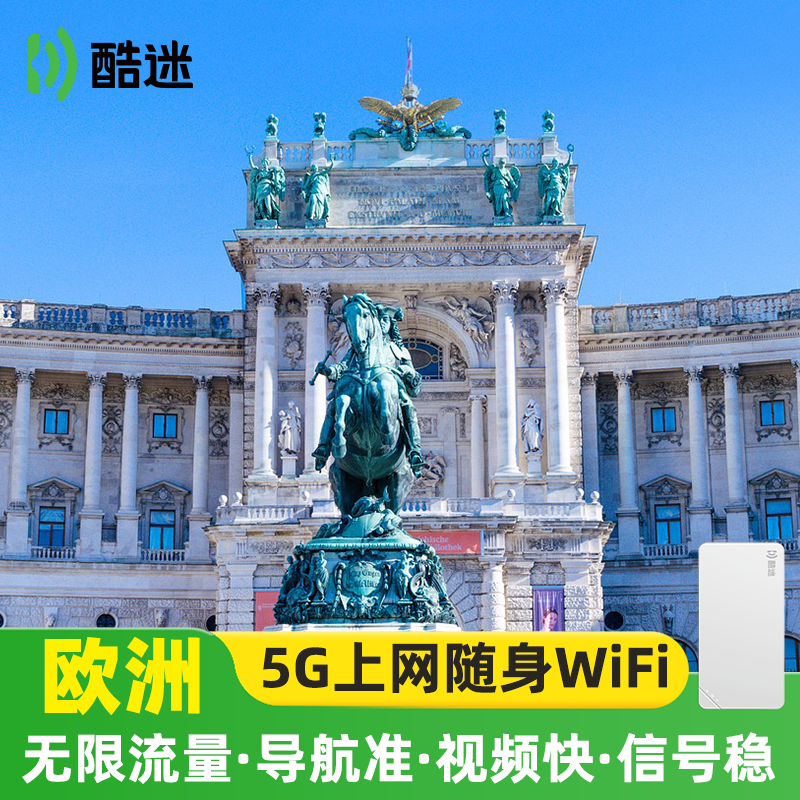 【轻薄】欧洲随身wifi租赁无限流量英国西欧北欧东欧中欧南欧上网
