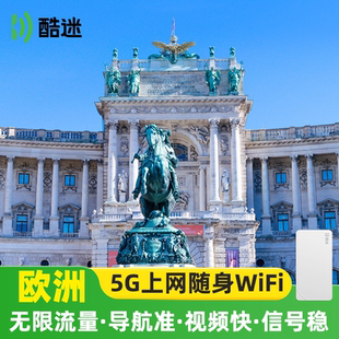 【轻薄】欧洲随身wifi租赁无限流量英国西欧北欧东欧中欧南欧上网