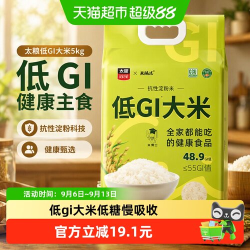 太粮低GI大米控糖慢吸收主食