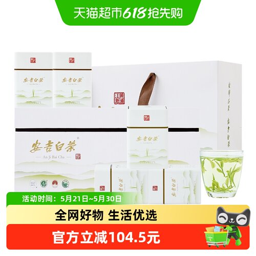 承艺明前特级安吉白茶茶叶礼盒装